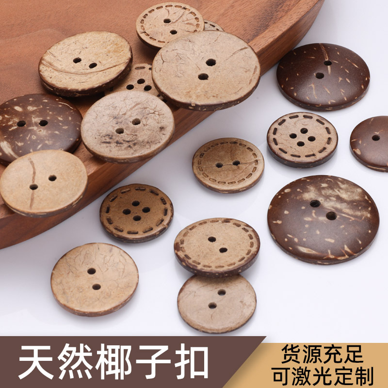 天然椰子扣椰子扣手工编织饰品DIY材料包休闲包包配件装饰品