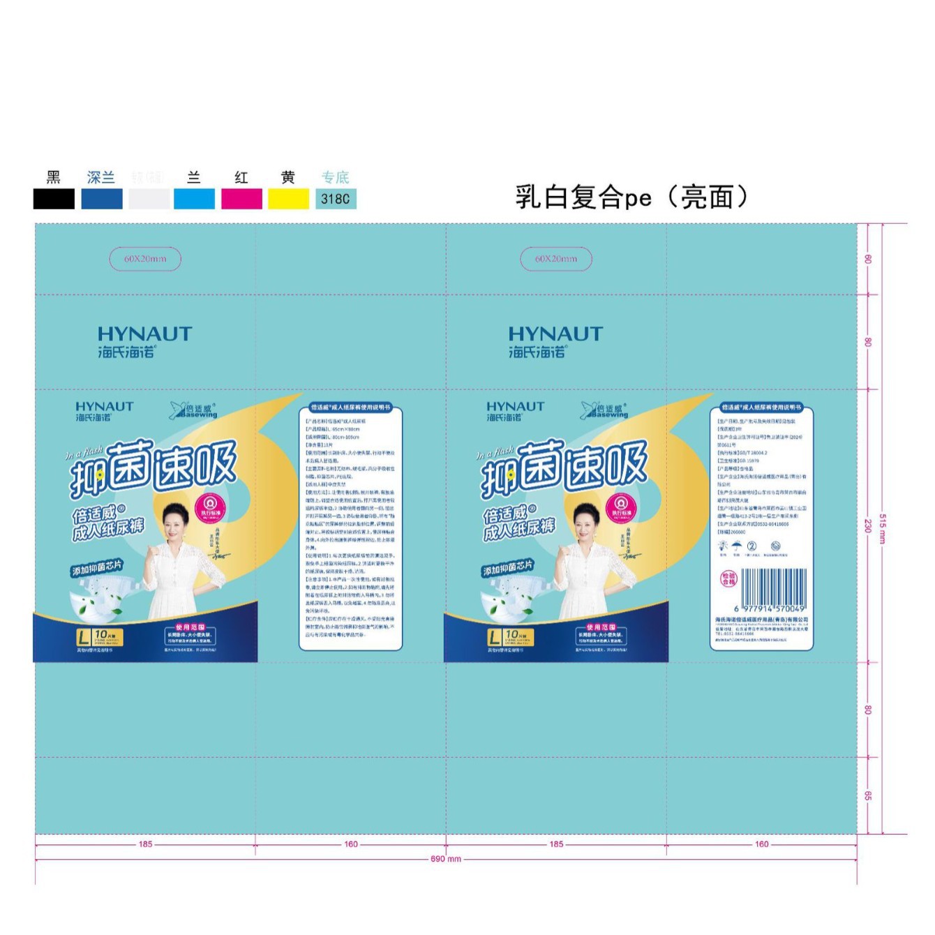 成人纸尿裤实物图