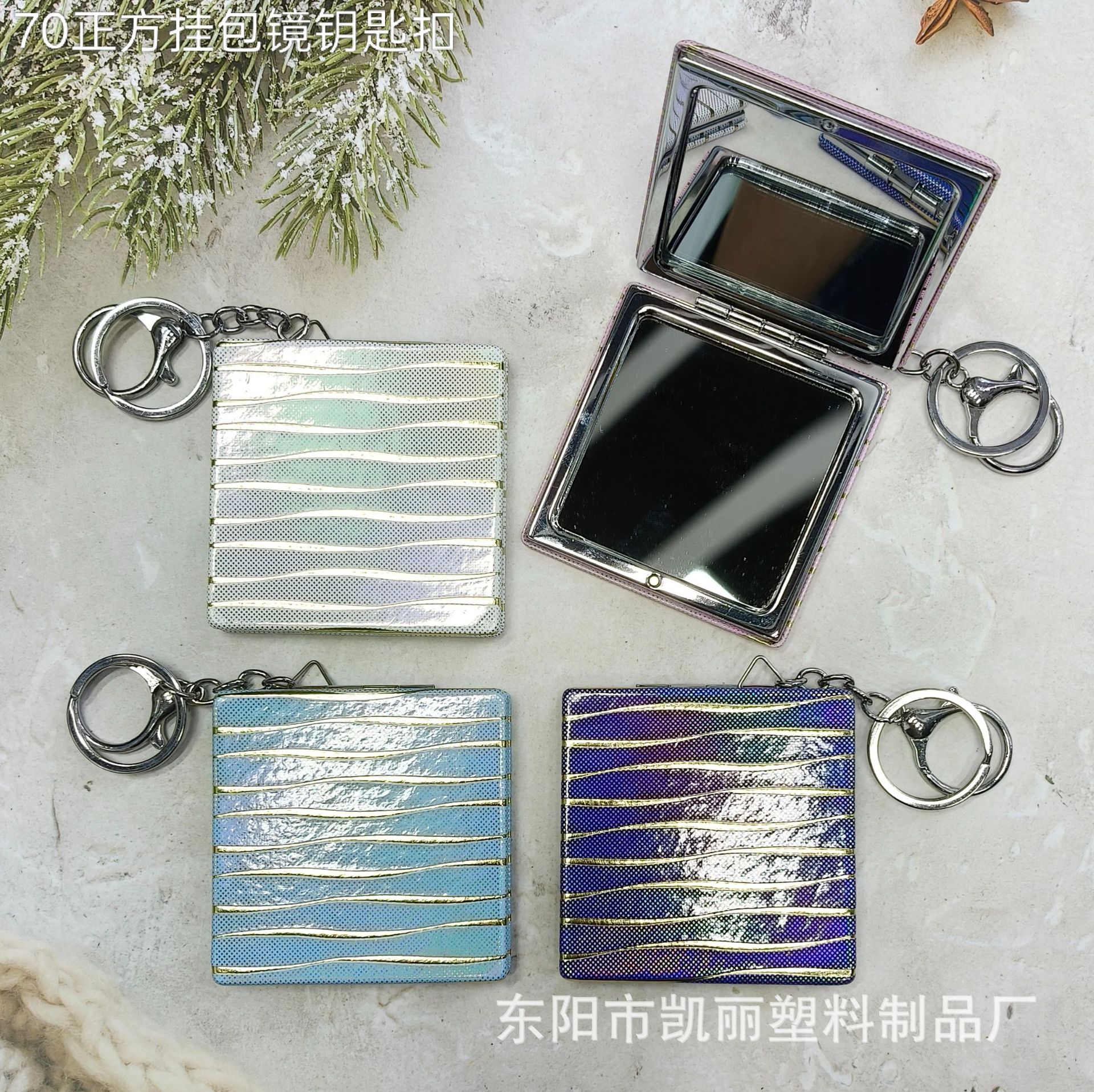 正方形钥匙扣折叠镜PU皮小镜子随身便携化妆镜钥匙镜折叠挂包镜子