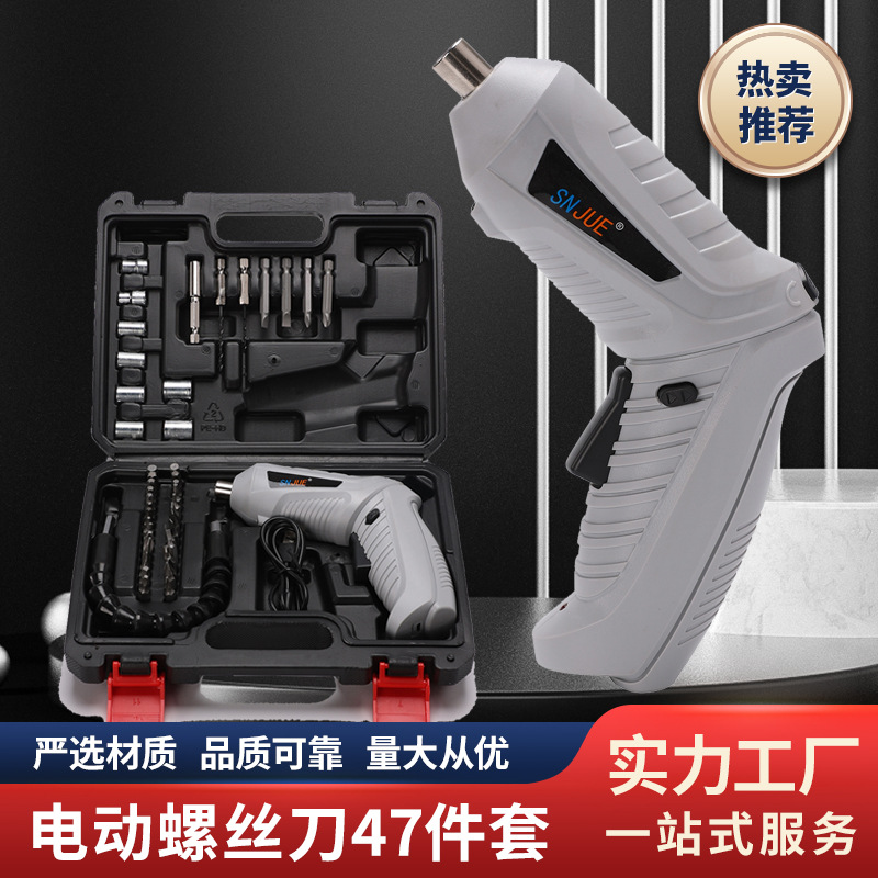 47-piece electric screwdriver set, multi-functional rechargeable hand drill toolbox set, electric drill set
