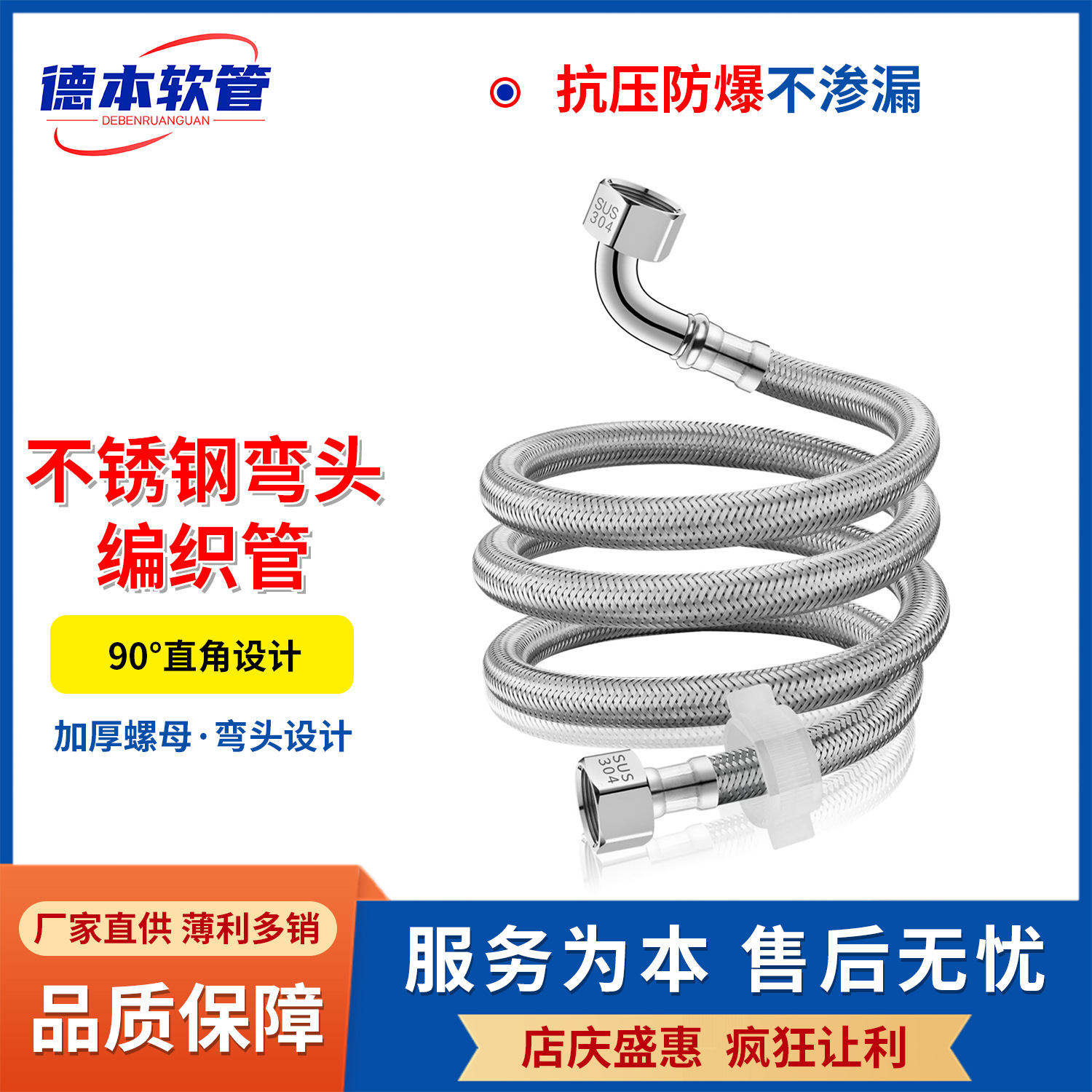 不锈钢弯头编织管PPR水管不锈钢对丝防锈耐用连接管