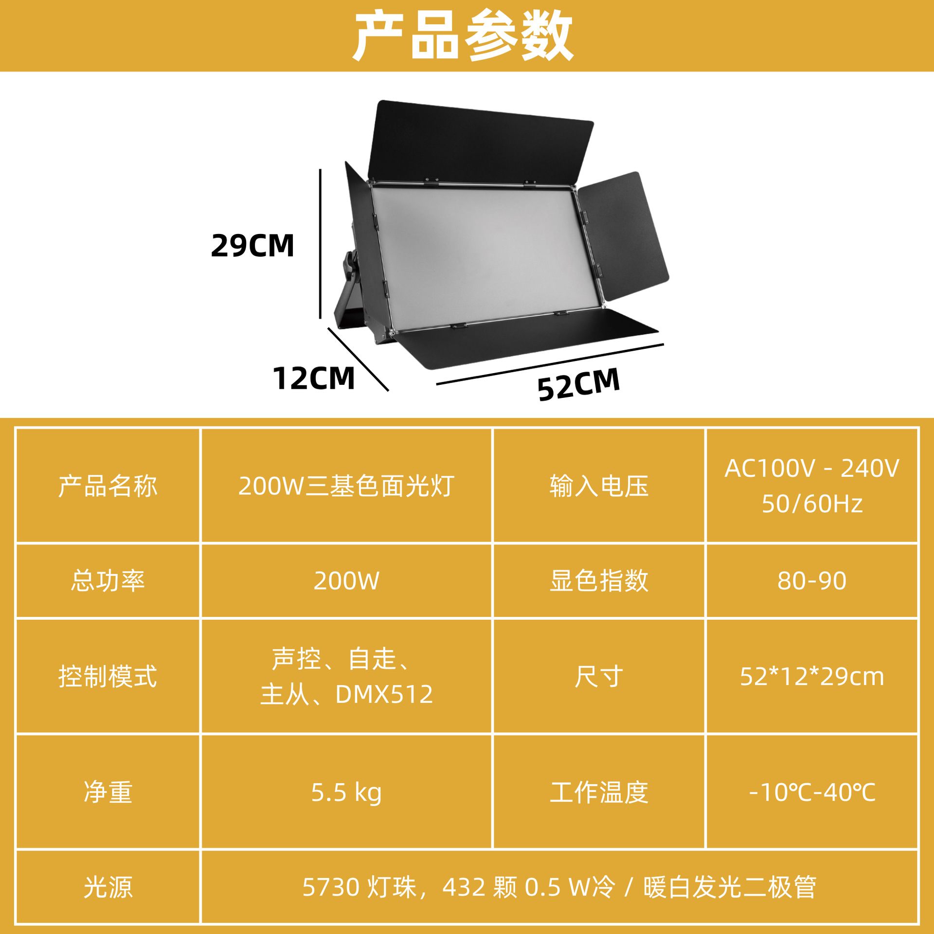 Cross-border 200W tricolor face light, led dual-color flat soft light, large-scale wedding event live streaming room, conference room lighting atmosphere creation, supplementary lighting Application Scenario