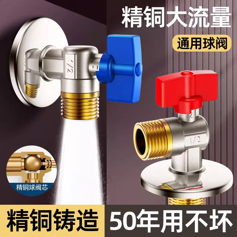 黄铜大流量角阀冷热水马桶燃气热水器浴室球芯球阀4分家用三角阀