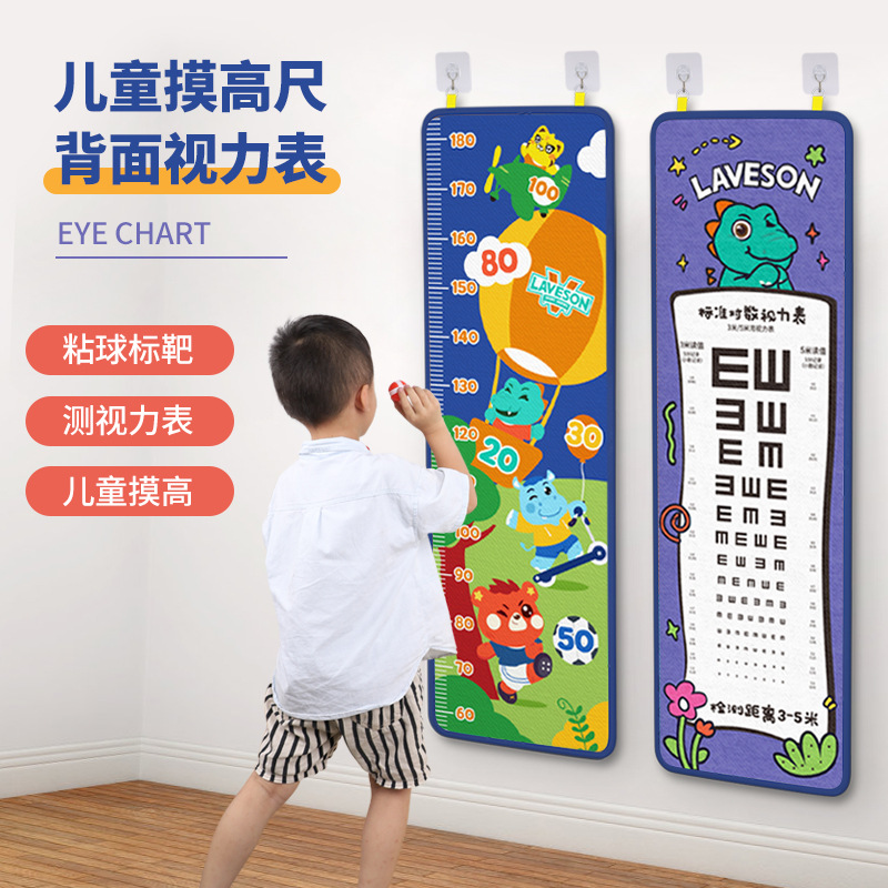Children's fun height touchers, high jump scales, climbing MATS, home sports training, sticky balls, toys, and high touchers