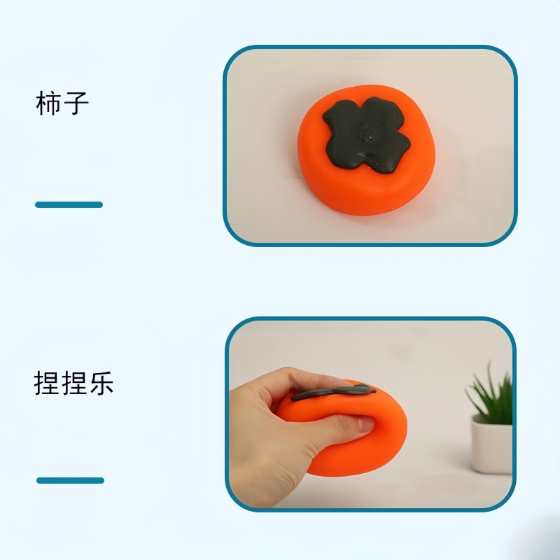 Creative stress-relieving persimmon, stress-relieving release, kneading fun Children's fruit, hand-kneaded and unbreakable, stress-relieving tofu ball toy Application Scenario