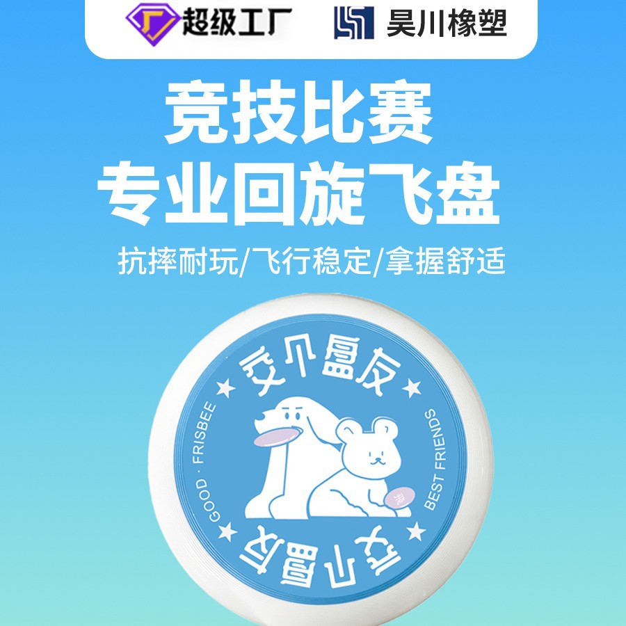 Customized 175g professional sports extreme PE frisbee with logo, outdoor soft frisbee for adults and children