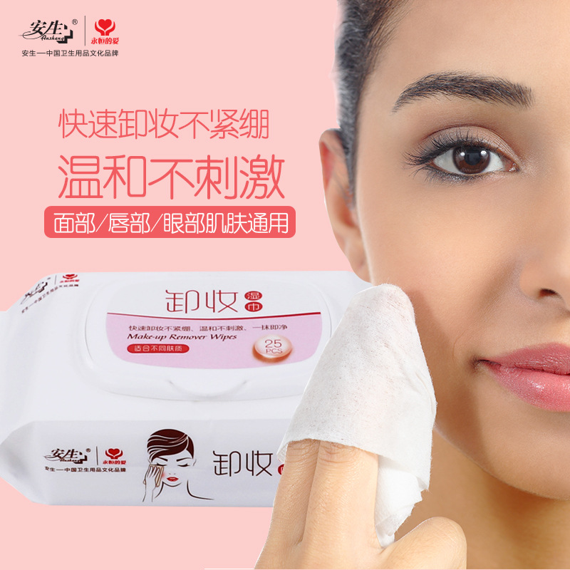 安生工厂26片便携卸妆湿巾玫瑰香卸眼睫毛卸唇妆强力卸妆湿纸巾产品图