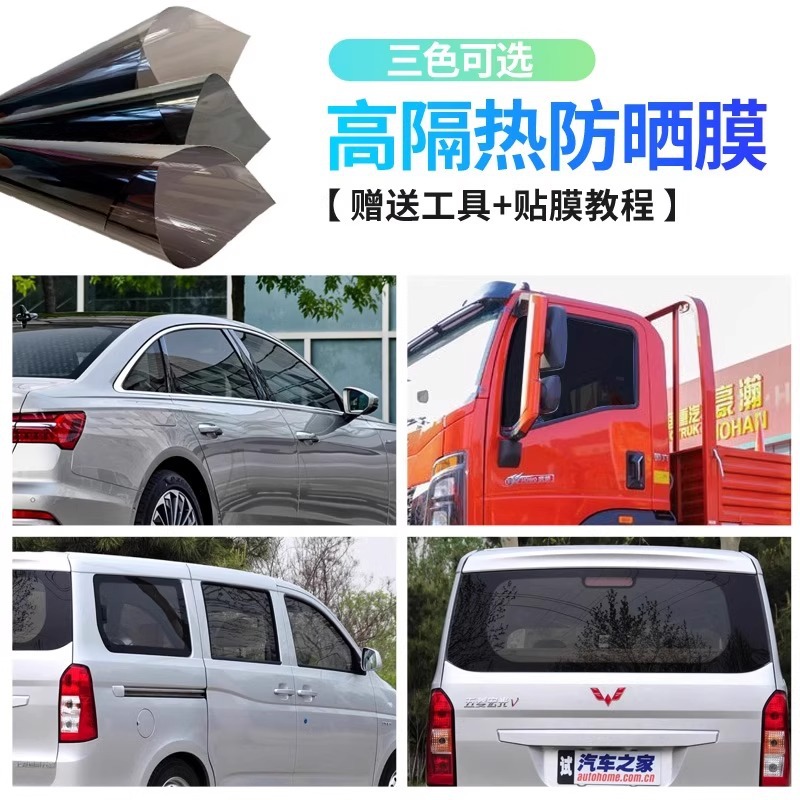 Automotive special heat insulation film, roll-shaped engineering moisture-proof isolation film Application Scenario