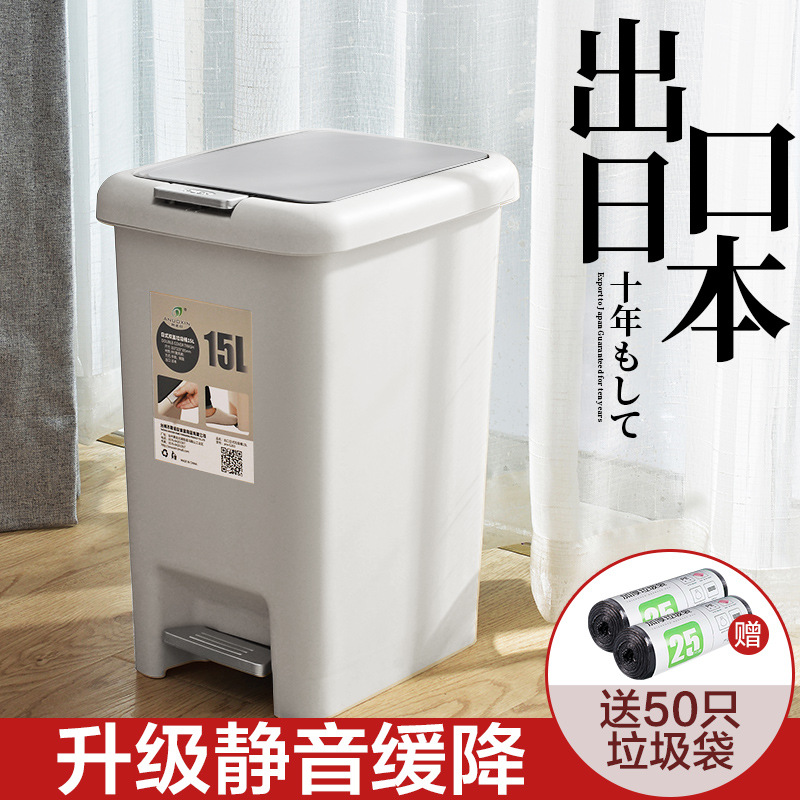 厂家创意塑料日式脚踩带盖垃圾桶家用卫生间厨房厕所室内垃圾桶