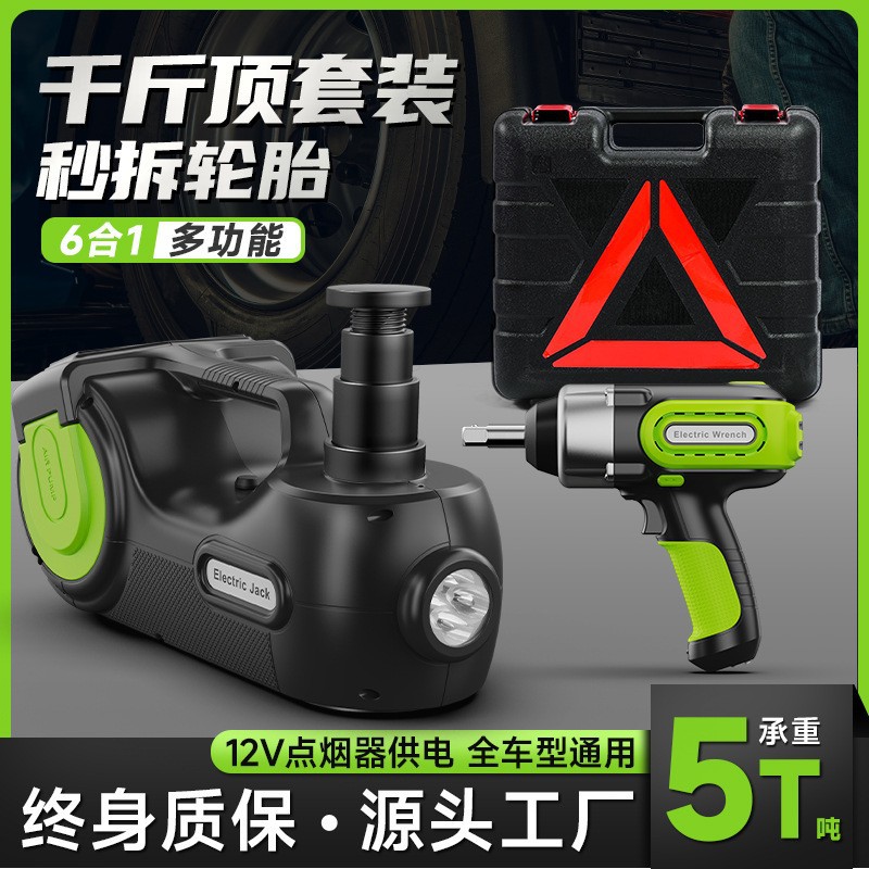 Cross-border supply of ZS12V three-in-one electric hydraulic jack off-road version SUV manufacturer for tire changing