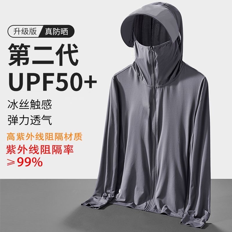 The original manufacturer, Ice Silk Sun Protection Clothing, men's 2024 summer new ultra-thin breathable sun protection clothing, outdoor fishing jacket details Picture