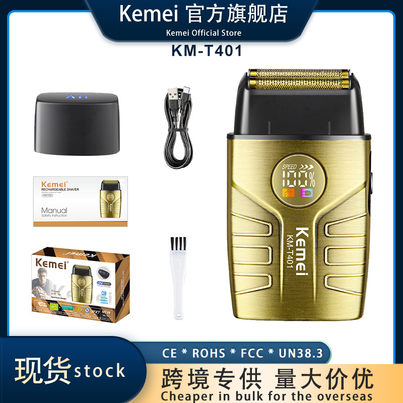 Kemei科美增白器剃须刀男士KM-T401往复式剃须刀刮胡刀电动超干净