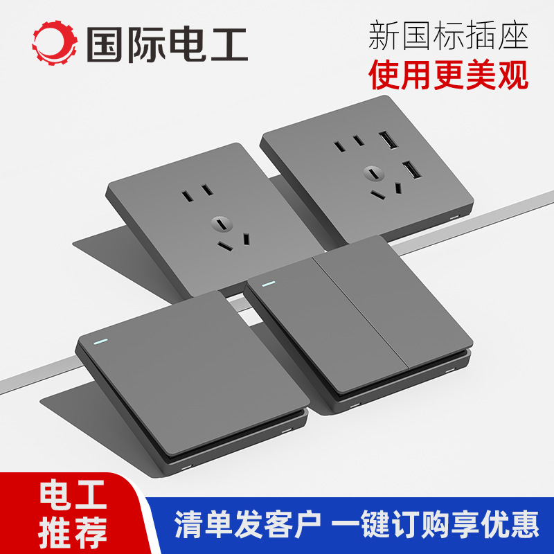 家电开关/夜光贴画/冰箱开关产品图