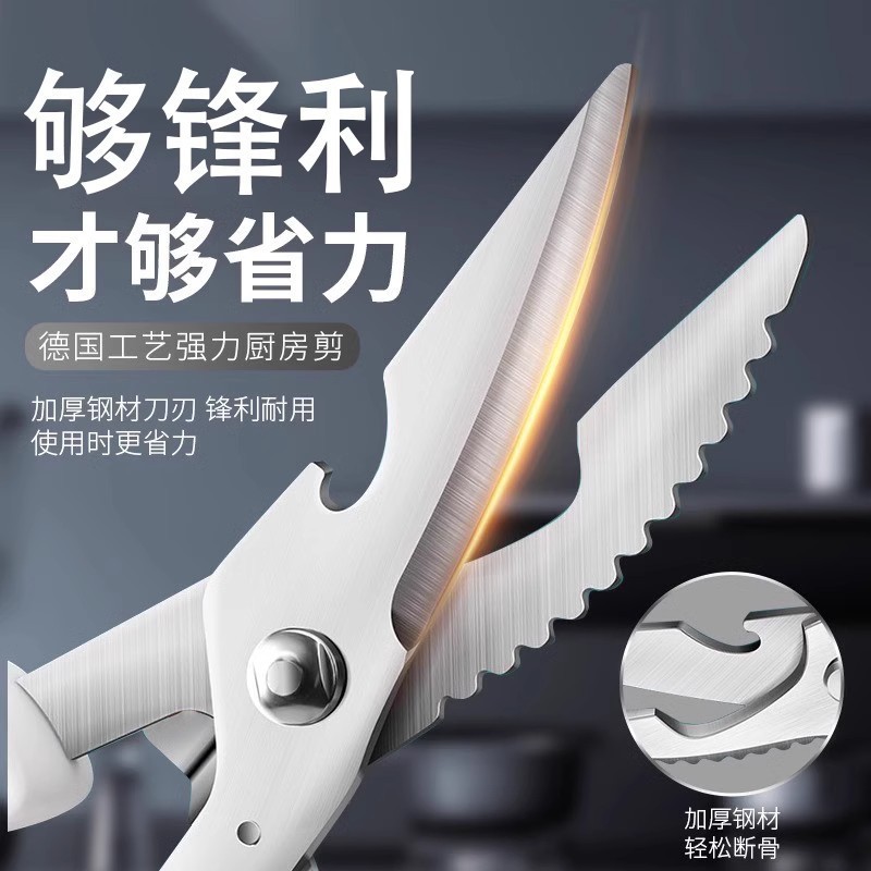 厨房剪刀德国进口不锈钢鸡骨剪刀剪骨头多功能