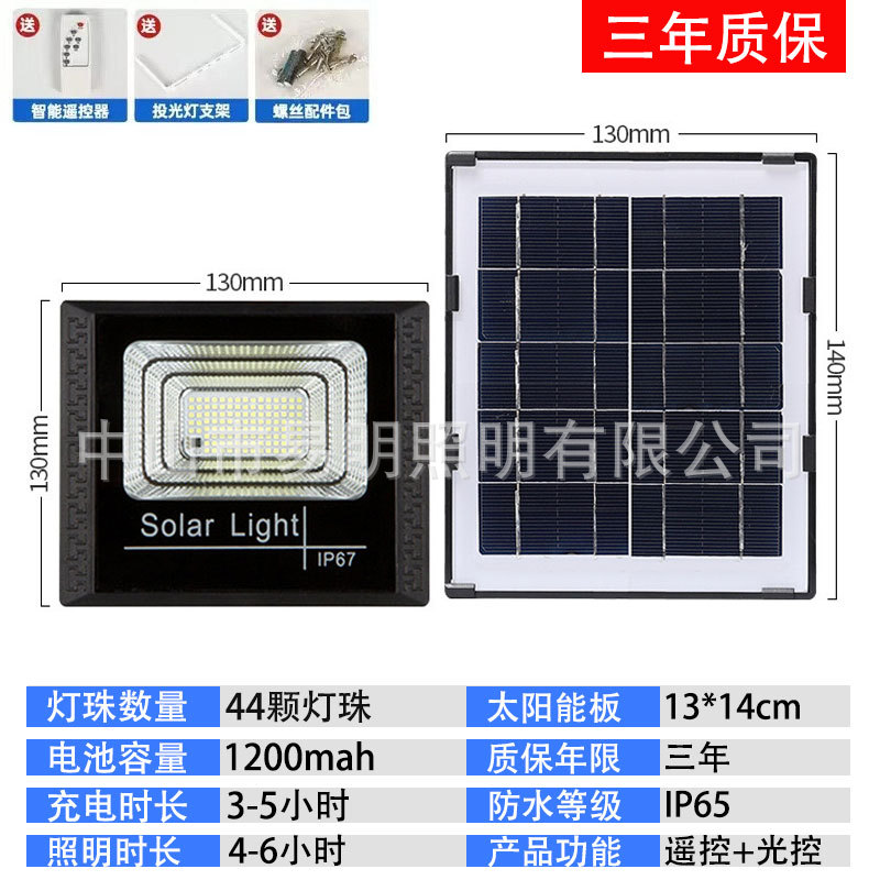 太阳能灯实物图