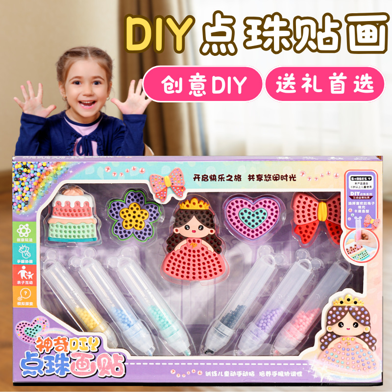 跨境新品儿童DIY手工点珠贴画益智玩具创意砖石贴画动物卡通公主