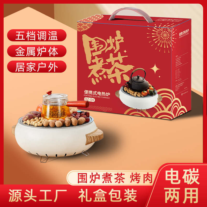 家用围炉煮茶户外露营烧烤炉电烤炉实用庭院不锈钢送礼推荐可拆卸