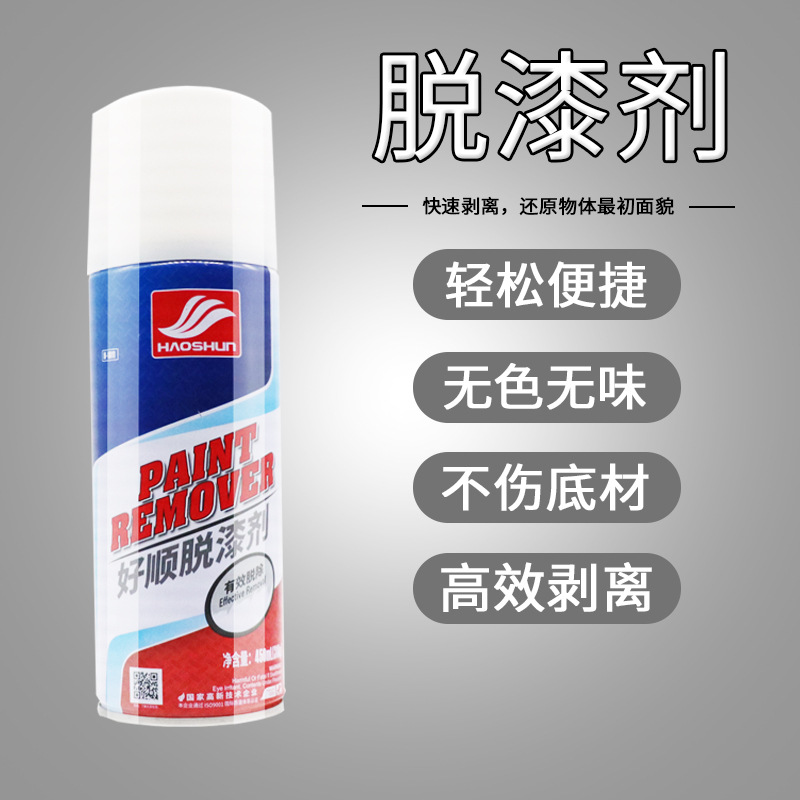 Haoshun paint remover is a fast and powerful paint removal agent and cleaner for cleaning cars, furniture and metal paint details Picture