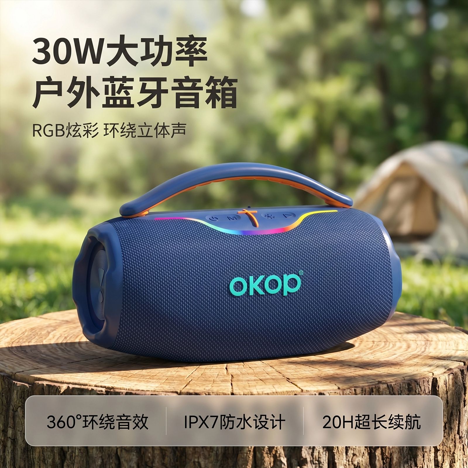 862 Cross-border Factory New Wireless Bluetooth Speaker, Outdoor portable ambient lighting, sound-oriented subwoofer Bluetooth speaker Application Scenario