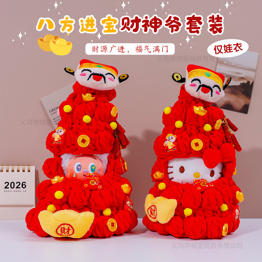 New style God of Wealth handcrafted Christmas tree doll costume, Kitty cat Star figure doll costume, New Year set with replacement details Picture
