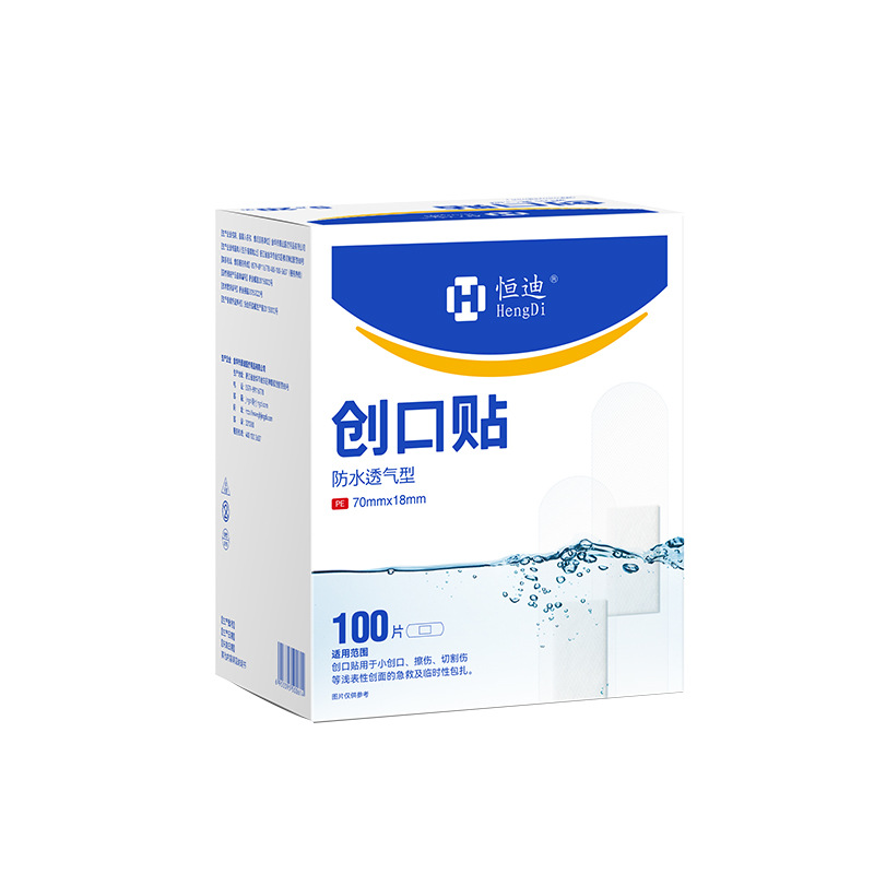 恒迪弹性创口贴透气防水创可贴止血贴小伤口护理防磨脚定制批发