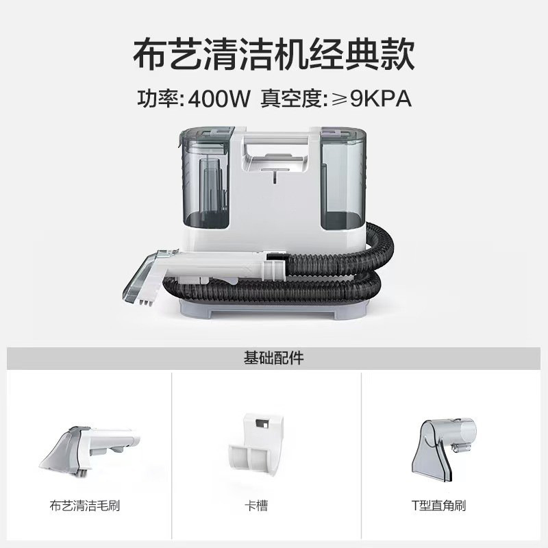 Yili plug-in fabric sofa cleaning and washing machine, high-power spray suction machine equipment cleaning and decontamination 6318 details Picture