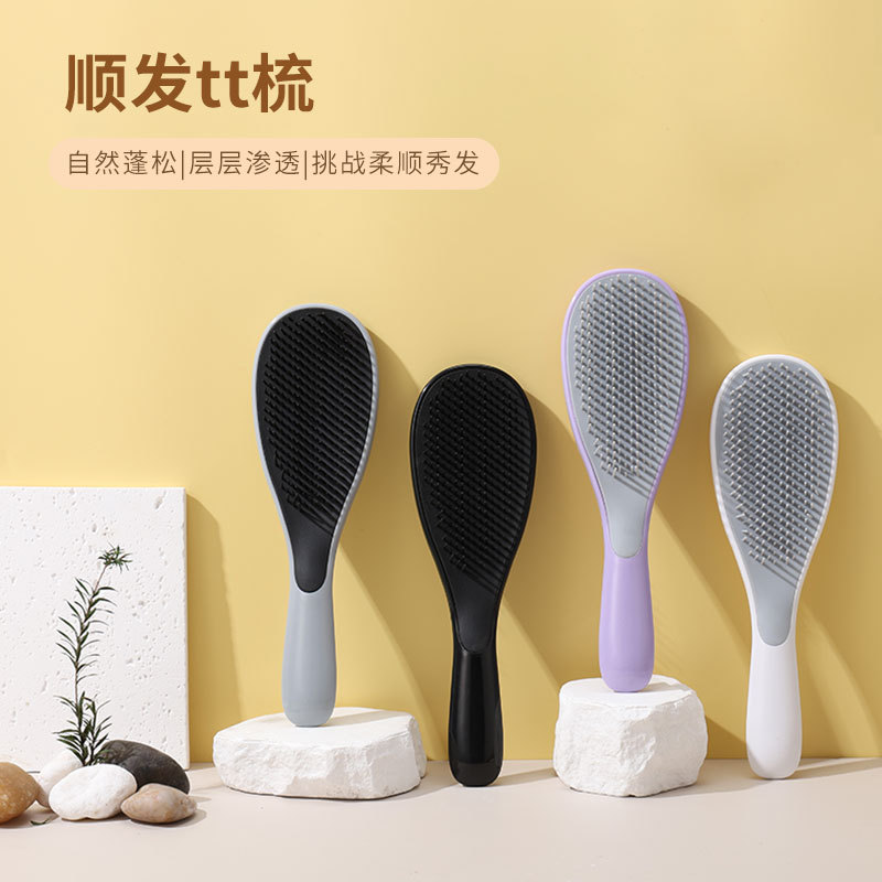 tt梳灵巧王妃同款顺卷发梳防打结韩版长发按摩梳便携式学生宿舍梳