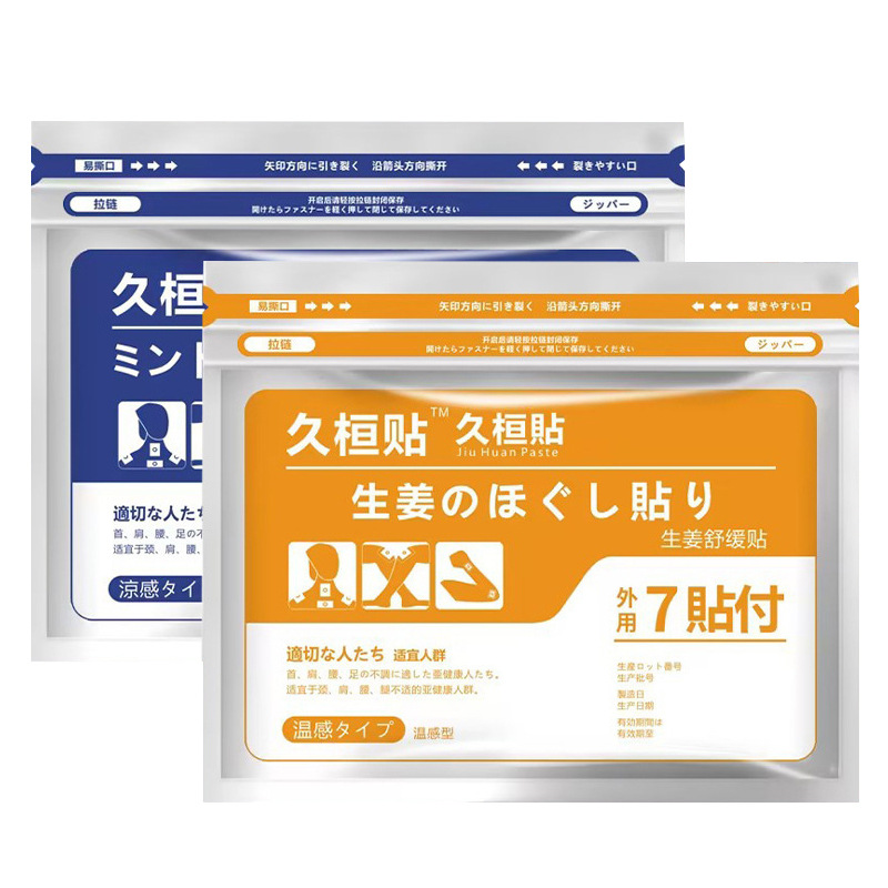 Paño elástico de cuatro lados adhesivo japonés hisamitsu cervical patch analgésico hisamitsu huan patch medicina patch procesamiento al por mayor Item Picture