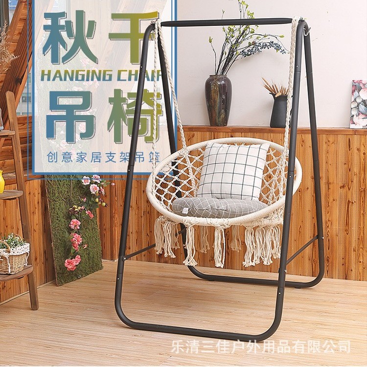 阳台吊床带支架成人儿童秋千棉绳北欧吊篮批发室内休闲家用用品