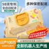 Baby hand and mouth wet wipes, thickened and enlarged for infants and toddlers, super cost-effective 80 dehumidifying wipes factory wholesale customization Specification image