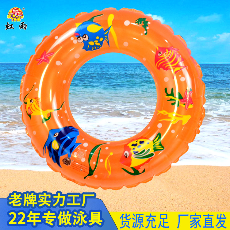 Wholesale of new children's inflatable swimming rings, transparent Marine fish swimming rings, PVC life buoys and armpit rings from Hongyu