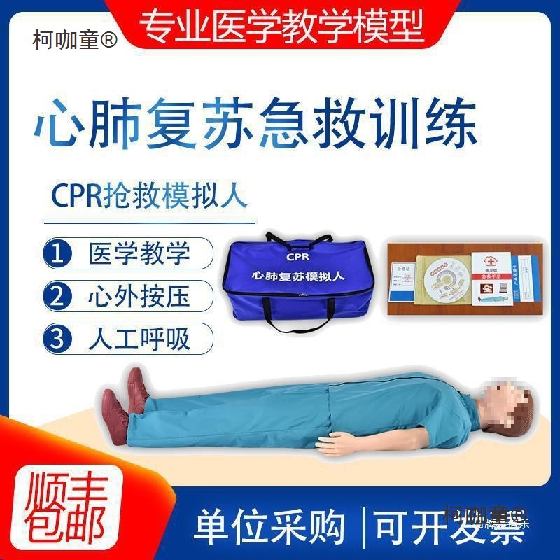 Kecatong Medical Training dummy tuning fork, Traditional Chinese medicine teaching simulation human, children and adults practical operation exercise equipment details Picture