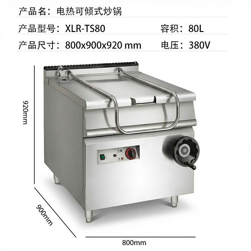 Commercial stainless steel electric tilting wok for export, with increased capacity, energy saving, effortless stir-frying, essential for cooking Specification image