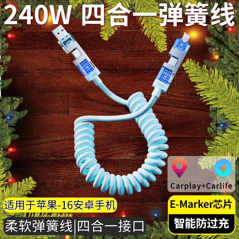 240w四合一香薰车载弹簧快充线适用苹果16华为安卓数据线工厂批发