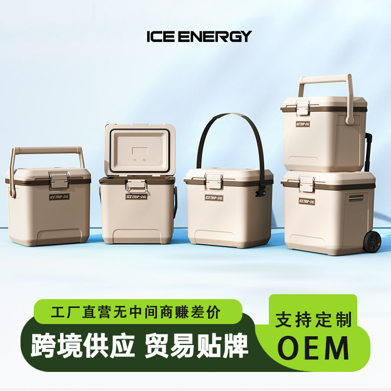 ✅24L保温箱拉杆带滑轮易携带徒步露营旅行装备食材保鲜储冰容器