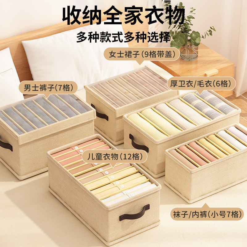 裤子收纳神器衣柜衣服收纳箱分层分格放衣物整理盒布艺收纳盒家用细节图