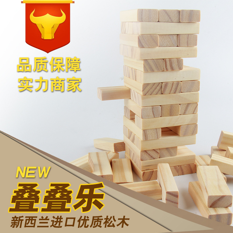 【专业生产】54片儿童成人比赛专用益智智力积木制叠叠高标准玩具