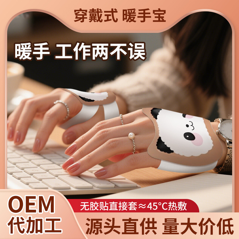 穿戴式暖宝宝发热贴暖手足自发热贴写字打字骑车保暖防寒暖手热贴