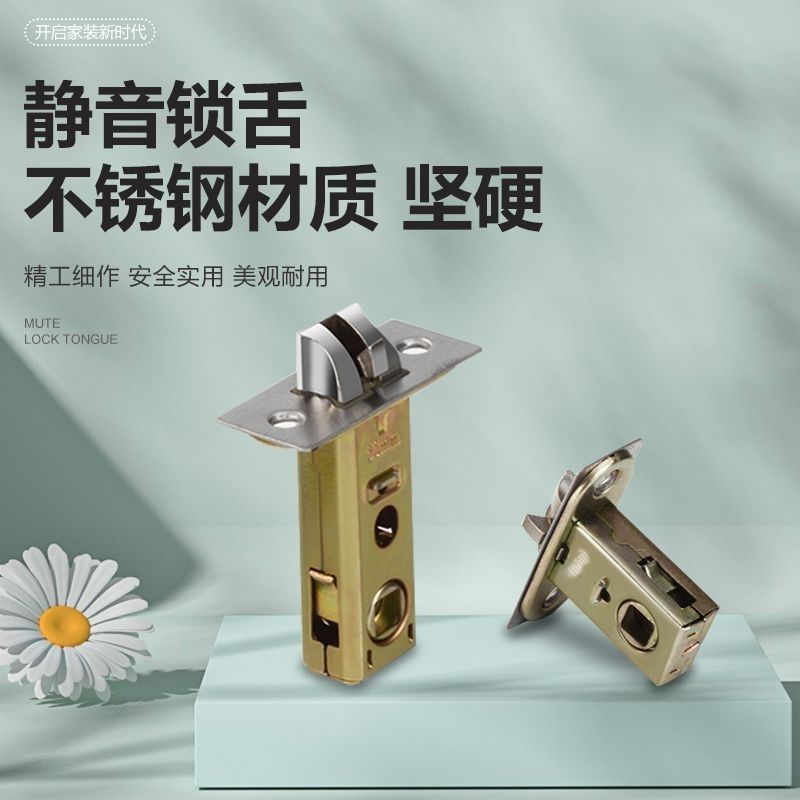 卫生间门锁小锁舌浴室门锁舌头房门锁芯单舌厕所门室内门锁具配件