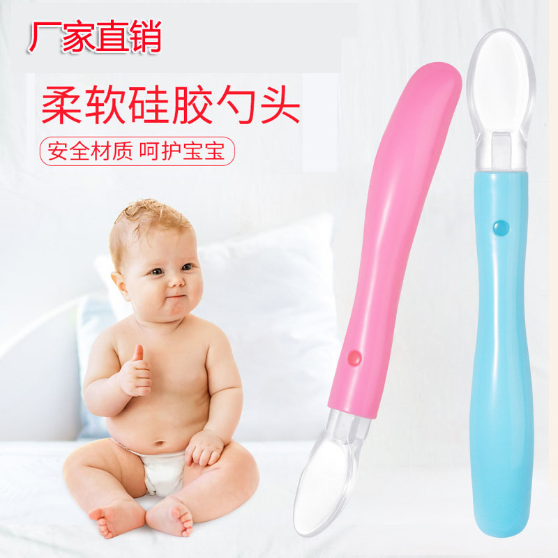 宝宝硅胶勺新生儿辅食喂养餐具宝宝辅食软头汤勺婴儿喂养勺