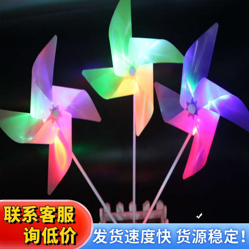 地摊热卖货源发光风扇led闪光四叶风车儿童塑料玩具风车厂家直销图