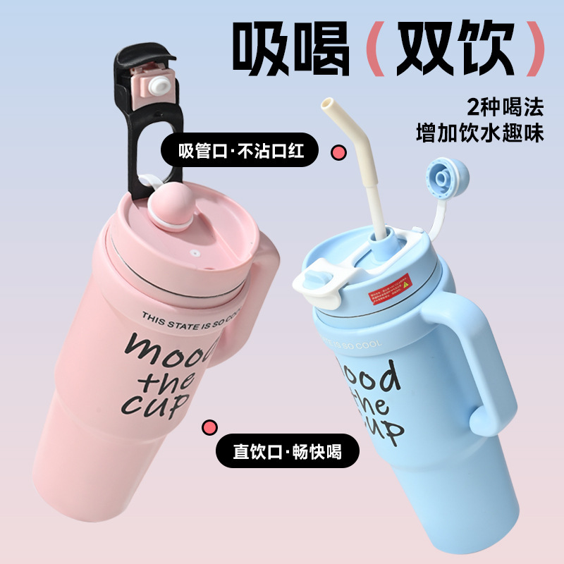 2025新款保温杯大容量吸管水杯男女学生高颜值冰霸杯外出车载水杯