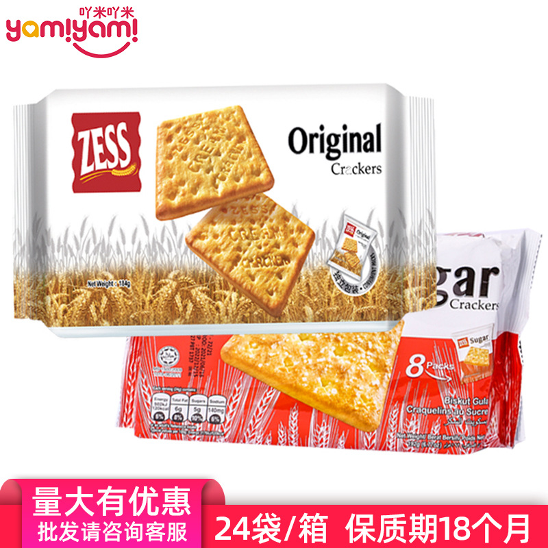 马来西亚进口 ZESS杰思牌袋装梳打饼干 下午茶休闲零食批发192gTJ