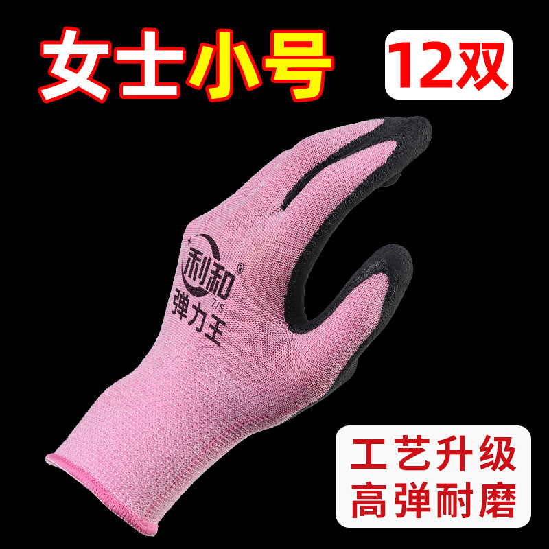 Labor protection gloves for women, small size for work, thin, wear-resistant rubber, anti-slip, glue-coated latex, high elasticity, small size, foaming king details Picture
