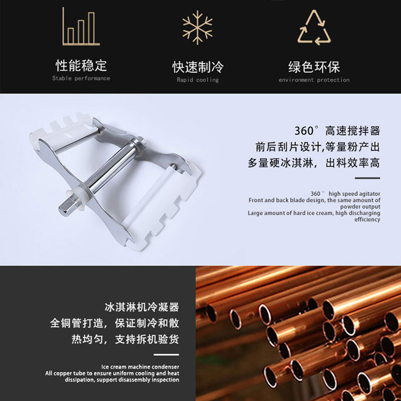 戈绅冰激淋机/冰激淋机产品图