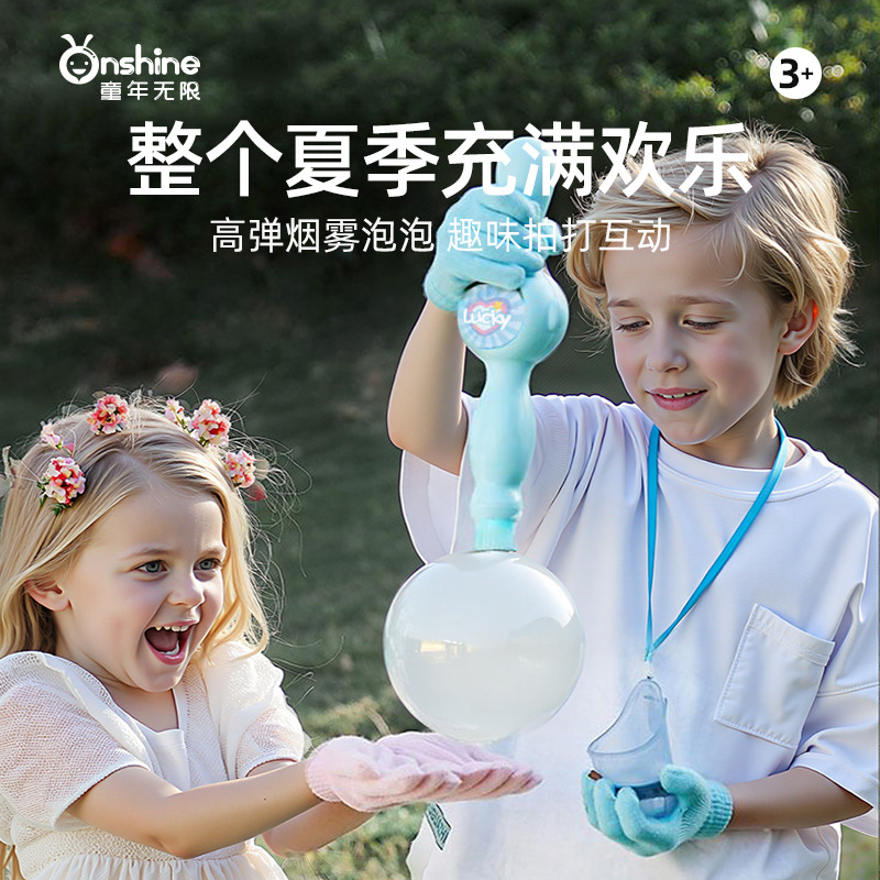 ONSHINE/ Childhood Infinite Smoke Bubble Machine Elastic Magic Wand, Smoke Bubble Stick Birthday Gift details Picture