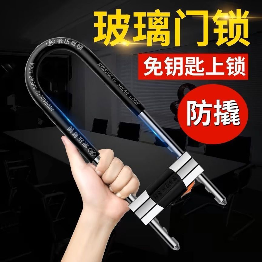 挂锁实物图