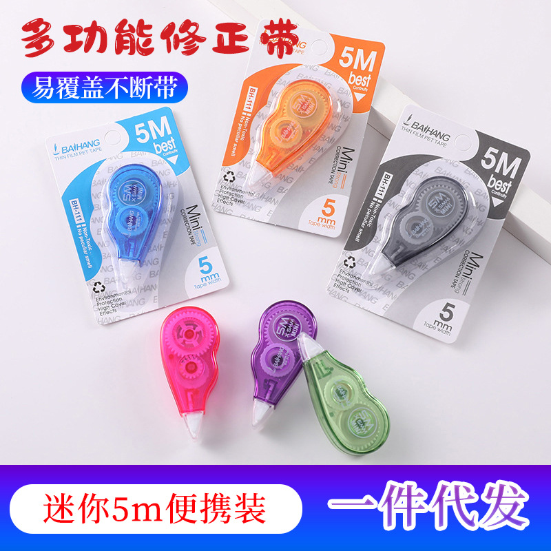 Wholesale of stationery correction tapes for primary and secondary school students, office and study supplies, and correction tapes. 5-meter correction tapes are directly supplied by the manufacturer