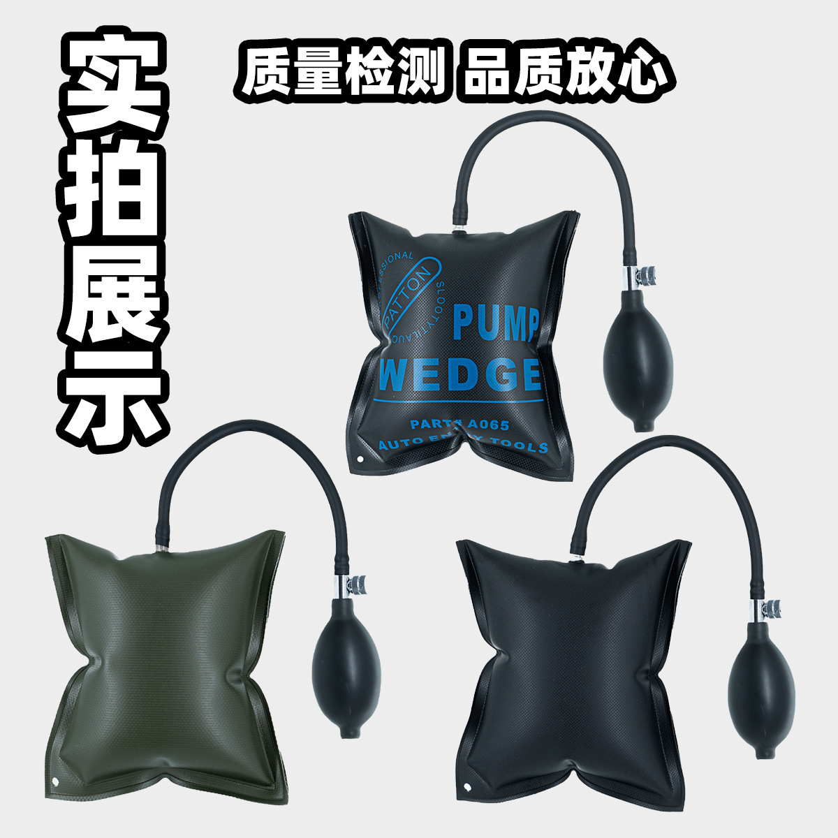 Window and door air cushion, car window and door installation positioning airbag, rubber airbag, auxiliary installation tool PUMP WEDGE