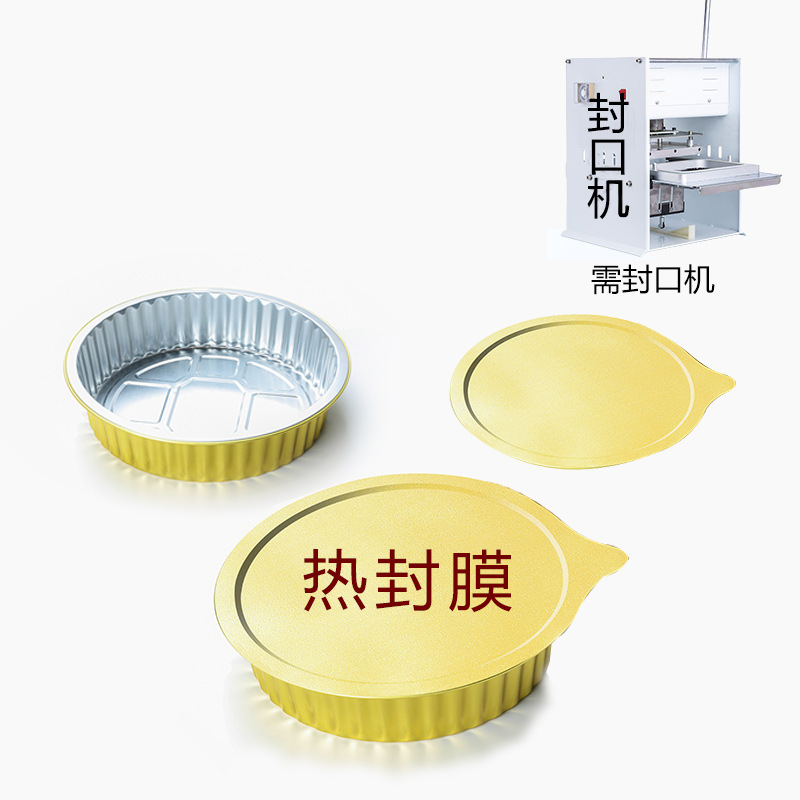 开宝圆形带耳朵铝箔餐盒水果捞打包盒烤鱼外卖小龙虾多规格食品级白底实物图